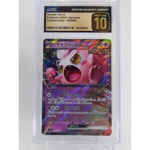 Scream Tail EX 040/066 RR CGC Pristine 10 Crimson Haze 2024